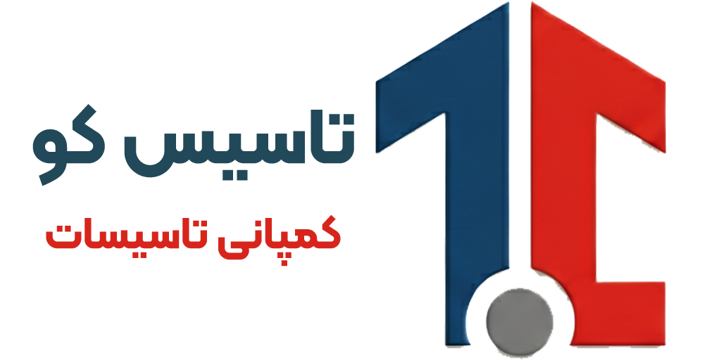 تاسیس کو