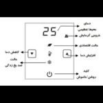 2344122515_تنظیم-ترموستات-گرمایشی-مرصوص-مدل-tec-355